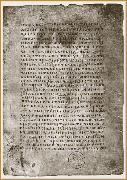 Страница Супрасльского списка. 1519 г..gif